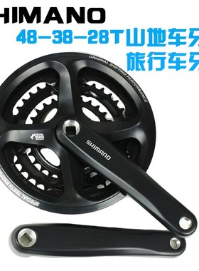 禧玛诺旅行车M171 TY301 TY501牙盘48/38/28T 7/8速山地车48 齿盘