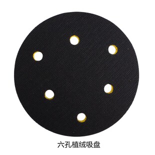气动砂纸机吸盘打磨底座2/3/5寸干磨光打磨盘 自粘托盘圆形植绒片