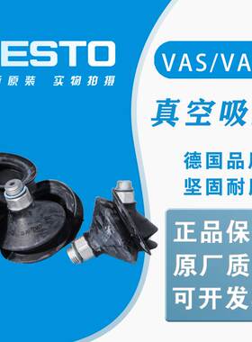 完整真空吸盘 VASB-15-1/8-NBR 35411 费斯托全新原装