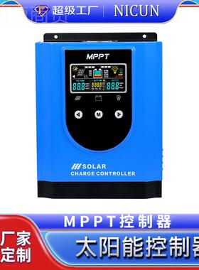 MPPT太阳0控制40A6ATDI80器A逆控一能体机光伏储能逆变器应用PWM1