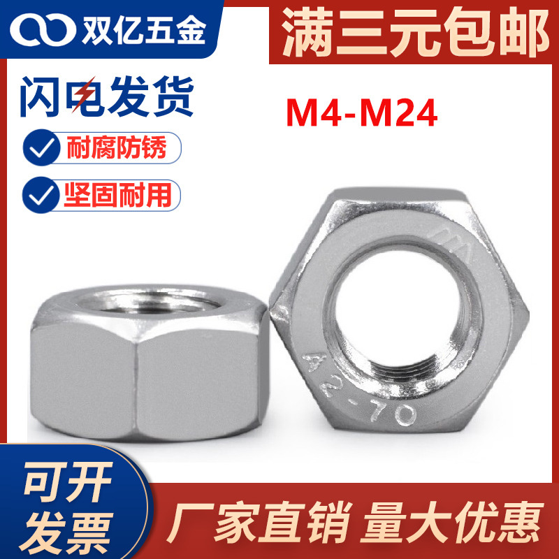 304不锈钢左牙/反丝/左旋/反牙螺母/反扣螺丝帽M5M14M16M18M20M24