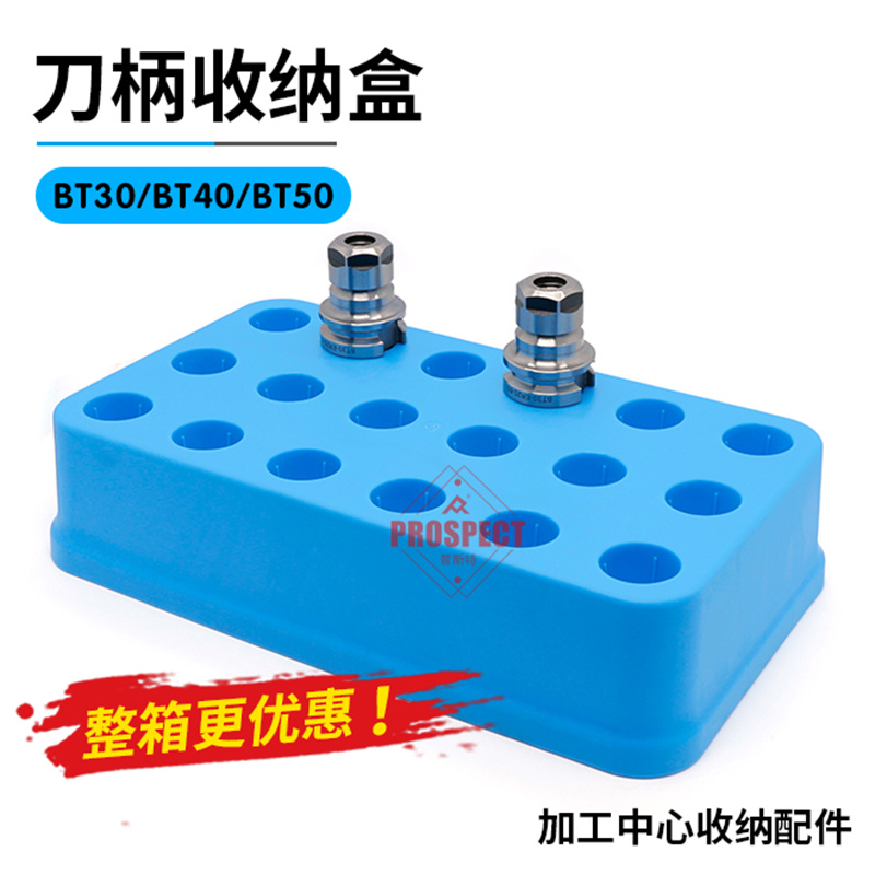 cnc刀具收纳盒钻头螺丝攻工具盒数控BT40刀柄er筒夹铣刀车刀收纳