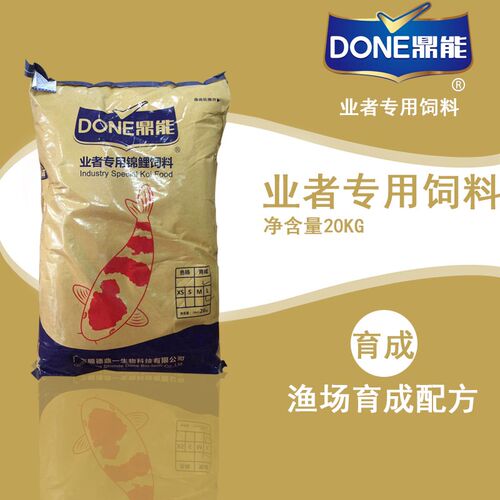鼎能业者专用锦鲤饲料育成观赏鱼粮鱼食20KG观赏鱼饲料包邮免运费