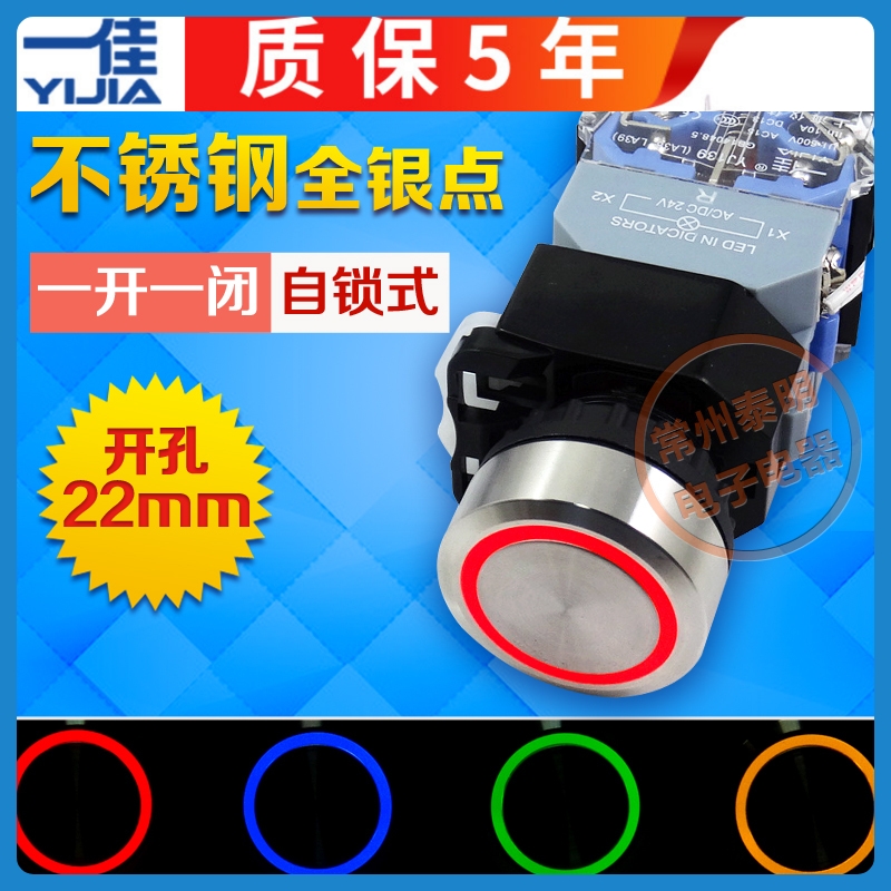 不锈钢带灯电源按钮开关自锁LA38-11DNZS红绿黄蓝色22mm 220V 24V