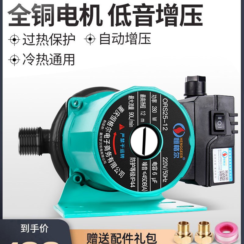 自来水家用全自动静音增压泵太阳能热水器加压泵220V小型管道水泵