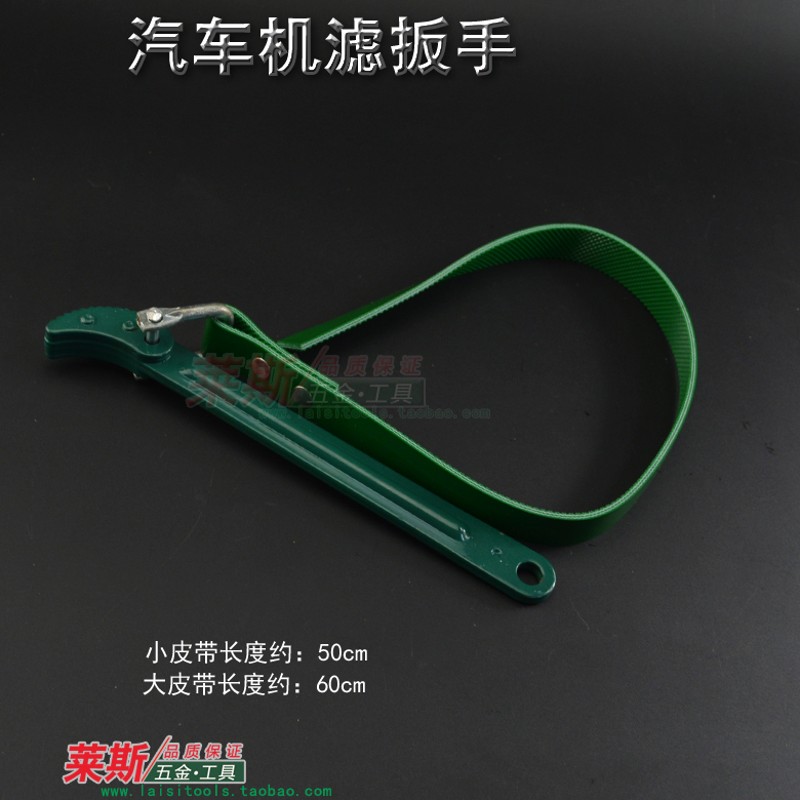 皮带式 机滤芯板手 拆机油格滤清滤清器扳手机油格扳手拆装滤清器