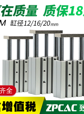 亚德客型三轴三杆带导杆气缸TCM12/16/20-10S*30SX40X50X75SX150S