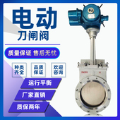 10C 铸钢 电动刀型闸阀 不锈钢浆料插板阀DN50 100 PZ973H