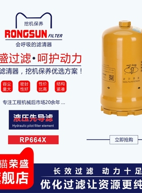 先导滤芯4630525适配日立EX470ZX200-3电喷挖掘机HF35516 SH60236