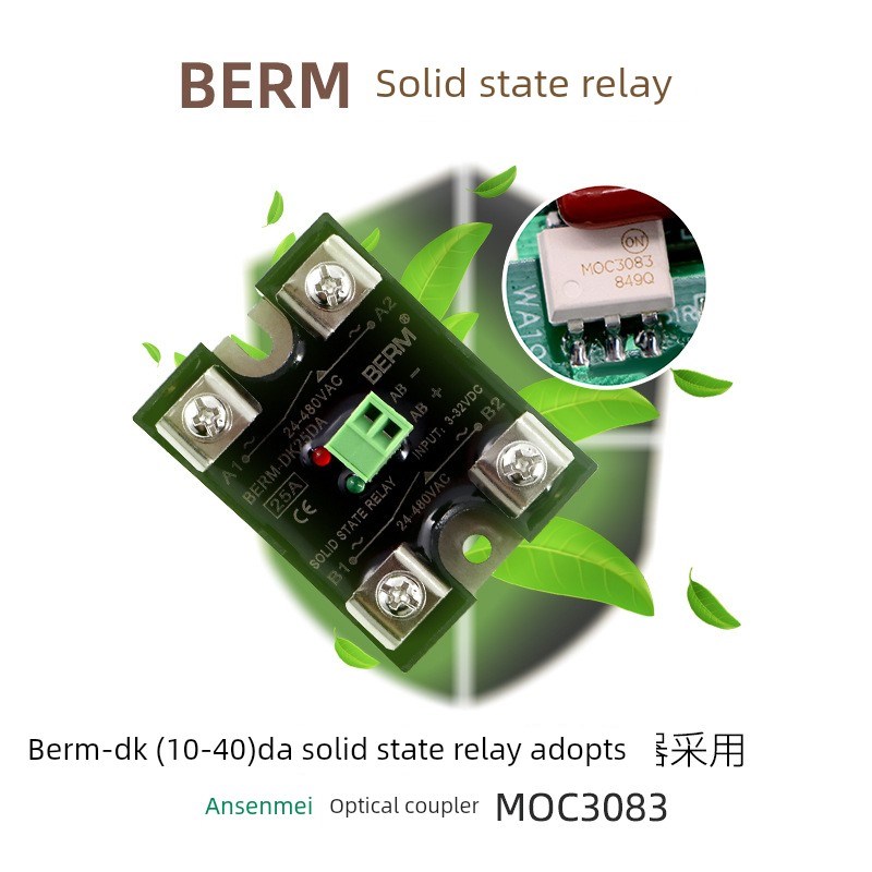 贝尔美小型单相固态继电器Ssr Berm-Dk25Da双通道单控直流控制交