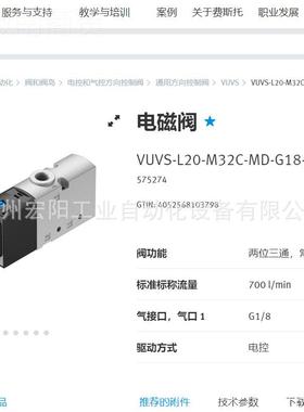 库存现货弹性缓冲器YSRUQE-16-2-C 34573FEST费斯正托全0新O原装