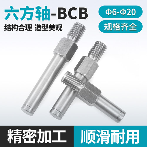 FA铁六方轴心连接杆导向轴单头牙转轴芯活塞杆外螺纹悬臂销6-20