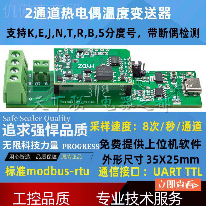 j8Mdb温度器变送us数据采集型型3热卡电偶串8号仓102口路模块TT3v