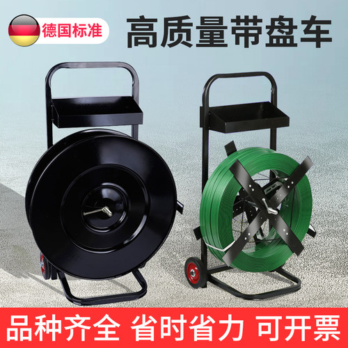 塑钢打包带小推车带盘车圆盘打包机钢带盘车PP打包带支架子小车PE
