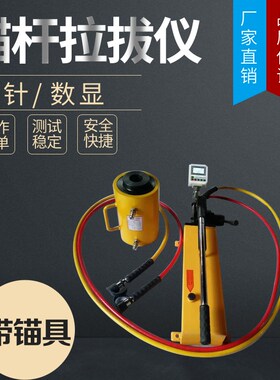 数显锚杆拉拔仪5T10T30T50T钢筋锚杆拉力计 圆钢锚栓转接头锚具