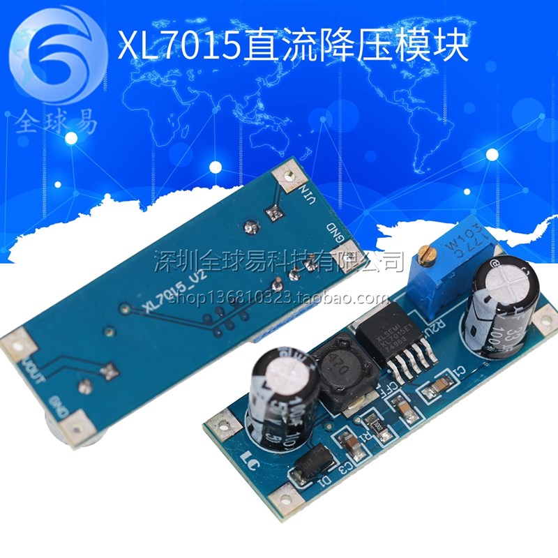 XL7015 DCDC 直流转换器 降压模块 5V80V宽电压输入 优于7005A