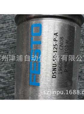 DSNU-63-25-P-A -FESTO-圆形气缸 196010