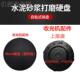 收光机抹盘磨盘铁抹海绵砂纸泥砂浆水盘BZS收机配件电抹子磨盘耗