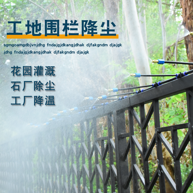 自动高压万向喷头浇水神器雾化喷淋洒水微灌溉降温喷水喷雾器设备