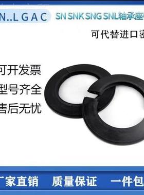 SN SNL 封SNG轴承座密EZW圈瓦盒封TSN612 1油3 6146 615 616 617G