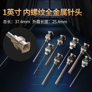 M5内螺纹全不锈钢针头 焊锡机针头吹气针头25MM通用焊锡针头针咀