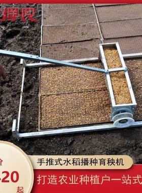 j8动器大棚田水稻机播g种机育秧苗电器覆土FDI机秧盘育秧育秧插秧