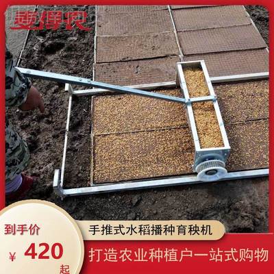 j8动器大棚田水稻机播g种机育秧苗电器覆土FDI机秧盘育秧育秧插秧