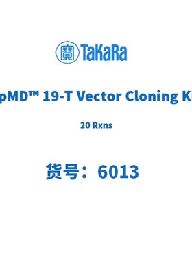 塔克拉 TAKARA 6013 pMD 19-T Vector Cloning Kit 20 Rxns