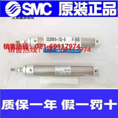 日本SMC气缸CDJ2KB16-75Z-B原装正品杆不回转型气缸气动元件