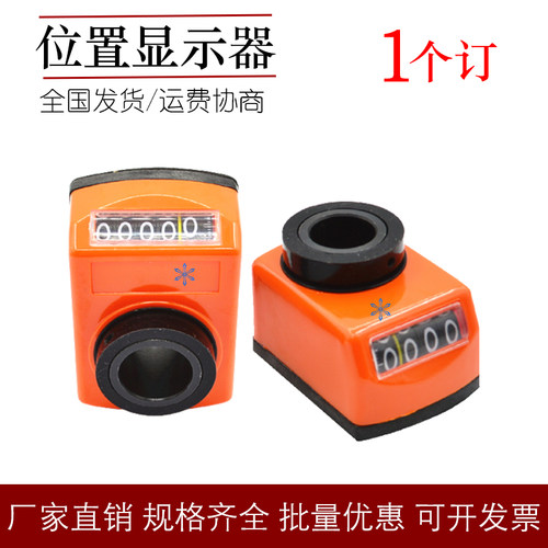 小型位置显示器SDP-02/04/05/09/10FL FR HL HR VR梯形丝杠数字式