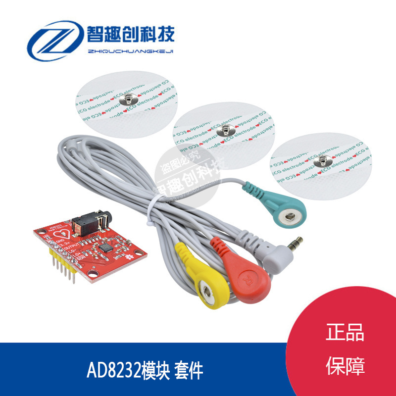 AD8232心电图监测 脉搏心脏生理测量仪传感器模块 脉搏心率监测器