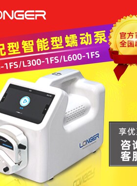 保定兰格 L100-1FS 分配型智能型蠕动泵