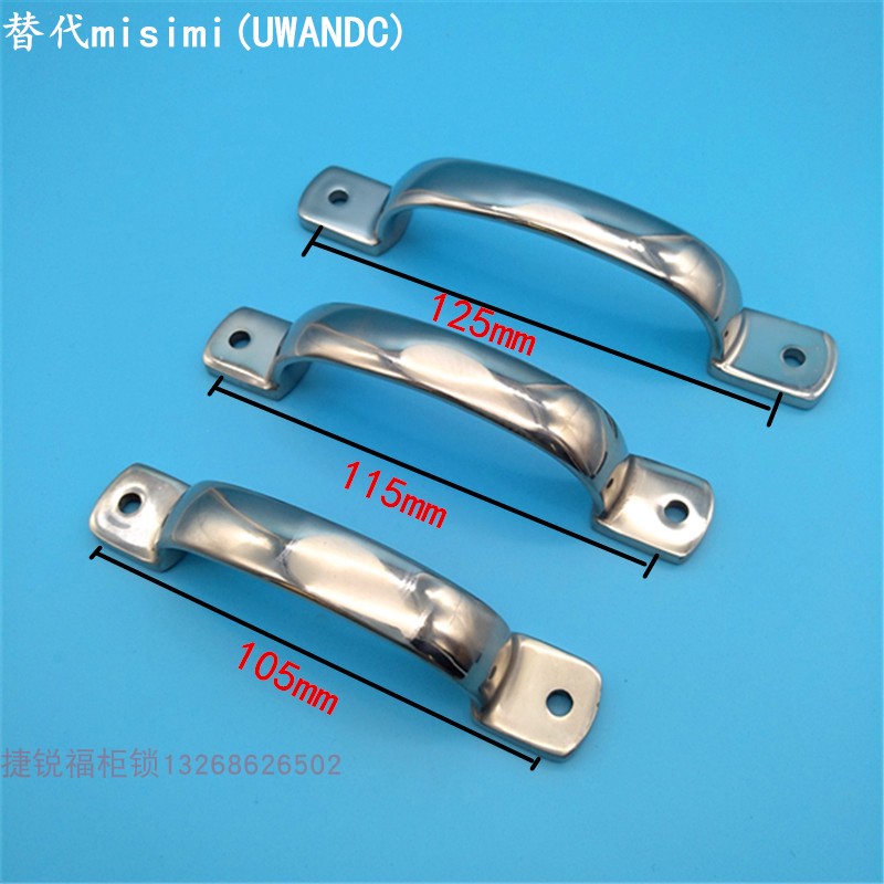 304不锈钢铸件弓形拉手工业设备扁形把手提手明装 UWANDC衣柜