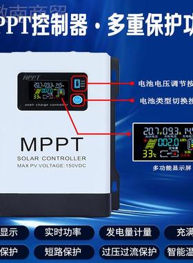 太阳能控V制p器光降UKH压mpt伏充电150V1224V/48V可选电池型号