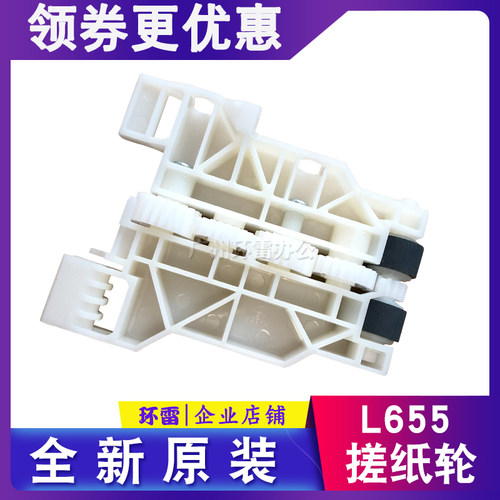 全新原装EPSON爱普生WF 3011 3620 3640 L655 L605搓纸轮 进纸轮