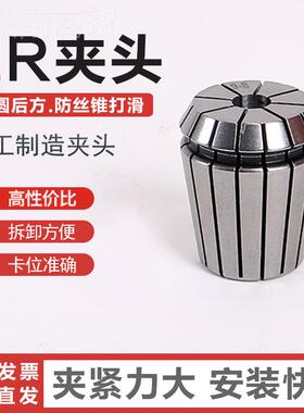厂现货e40弹簧夹 ER40弹性头筒夹 家嗦咀 雕GIW刻机ErR铣夹头