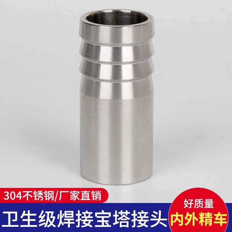 304不锈钢皮管宝塔接头数控精车卫生级焊接水嘴软管皮接格林竹节
