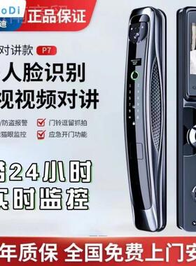 家防盗智能KTY指门用锁3d人脸智能锁全纹动入户门自锁