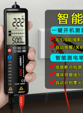 ADMS1CL新款智能万用表数字全自动非接触式感应电笔线路断点检测