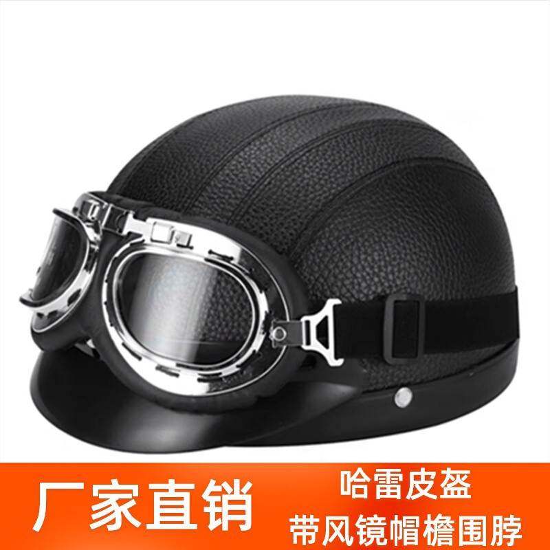 皮盔头盔围脖风镜外贸脚踏车安全帽复古四季男女PU皮骑行半盔