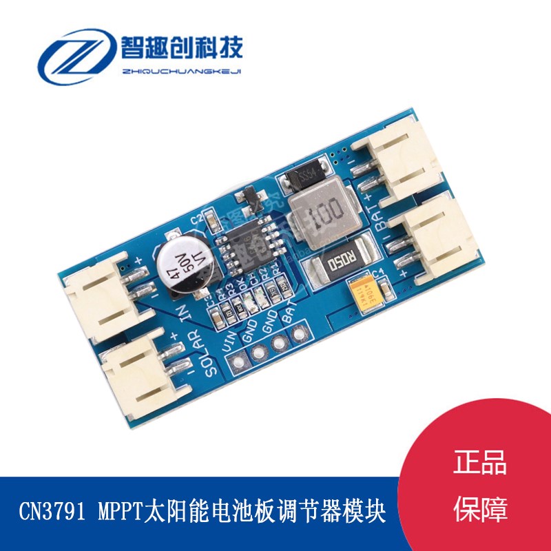 CN3791 MPPT太阳能电池板太阳能充电器锂电池充电板模块6V 9V 12V