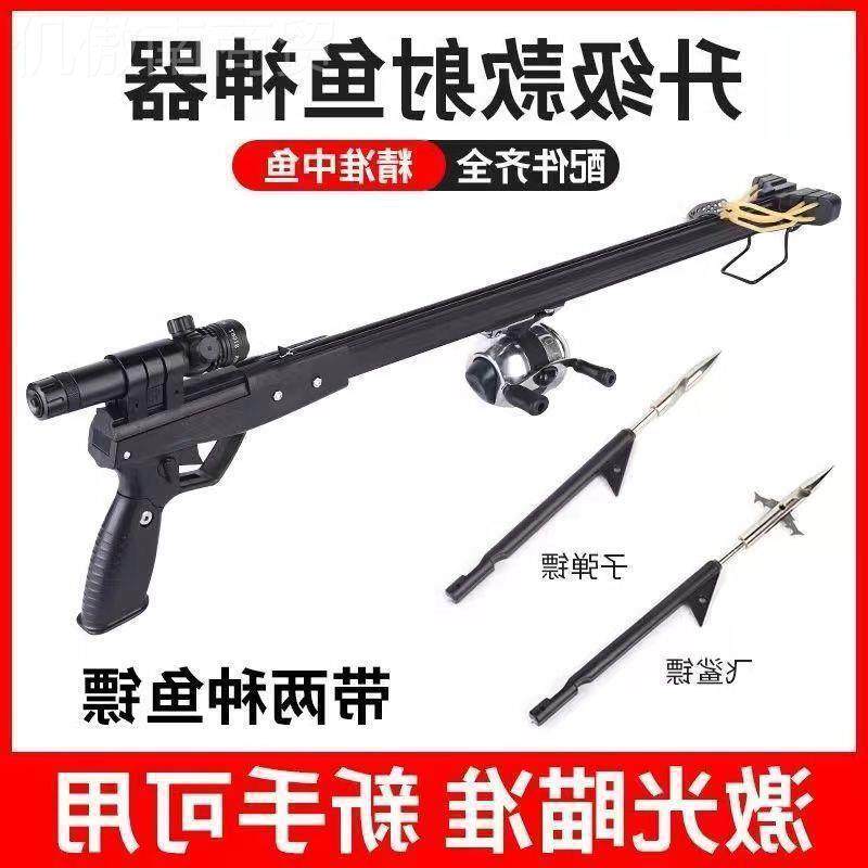 射鱼器新款鱼枪射器打鱼枪弹弓打VXY高精度激光捕鱼神器鱼鱼叉发