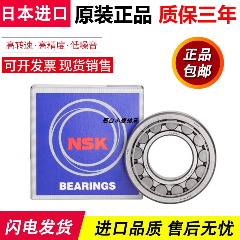 日本进口NU405 406 407 408 409 410 411 EM EW ET圆柱轴承