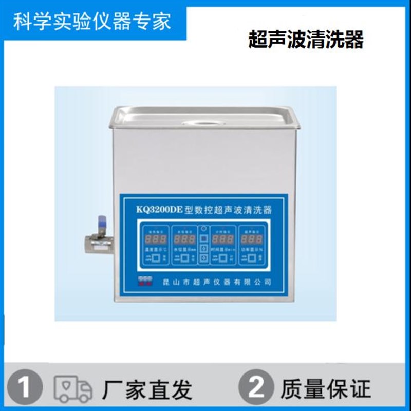 昆山舒美超声波清洗器KQ5200E/5200B台式KQ5200DE数控KQ5200DA/DB