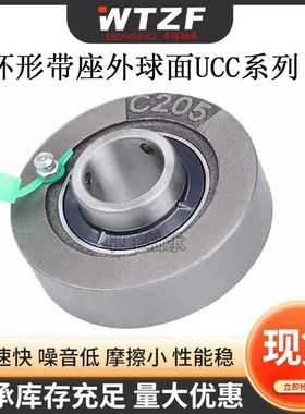 外球面圆形带座轴承环形座UCC201 C202 C203 C204 C205 C206 C207