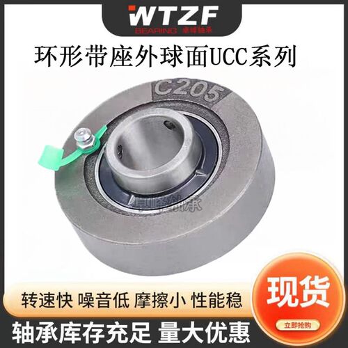 外球面圆形带座轴承环形座UCC201 C202 C203 C204 C205 C206 C207
