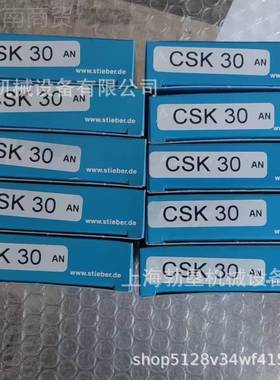 【德E国轴STIAEMBER轴承】NF45轴STIEBER单向离承合器承