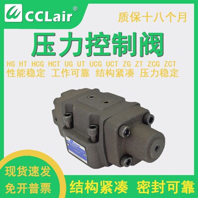SV SCV液压UT UG压力UCG控制阀UCT HG HT HCT HCG-03 06 10 B1 C2