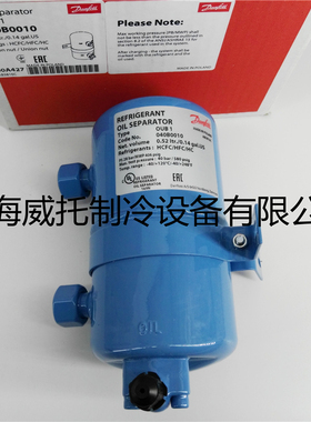 Danfoss丹佛斯油分离器 OUB1 040B0010冷库油分离器制冷机组oub1