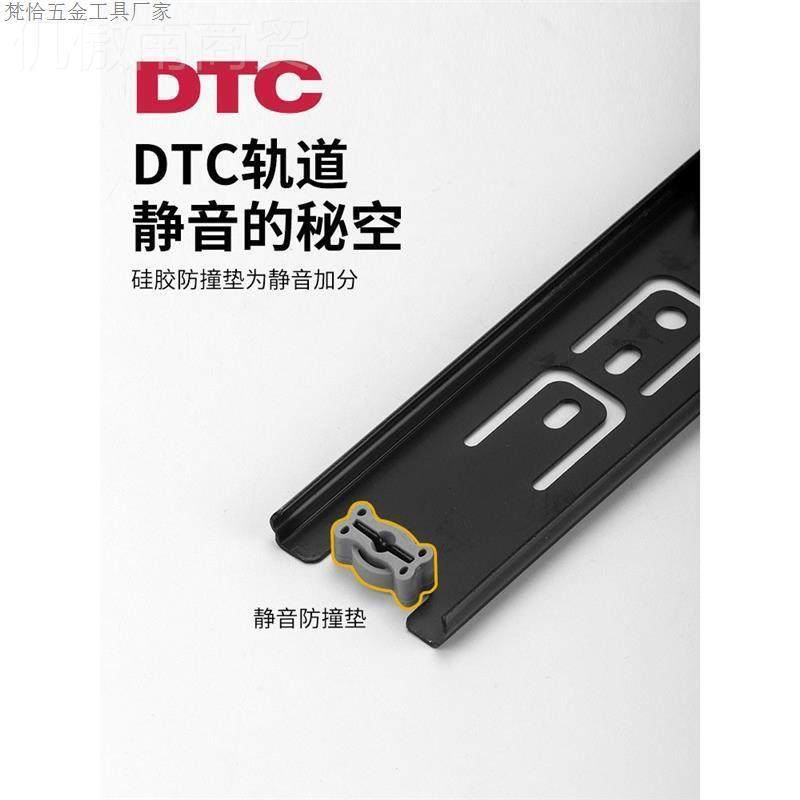 DTC东泰静抽屉无缓冲三节轨道侧滑阻轨无尼加厚装NBK导轨音橱柜家